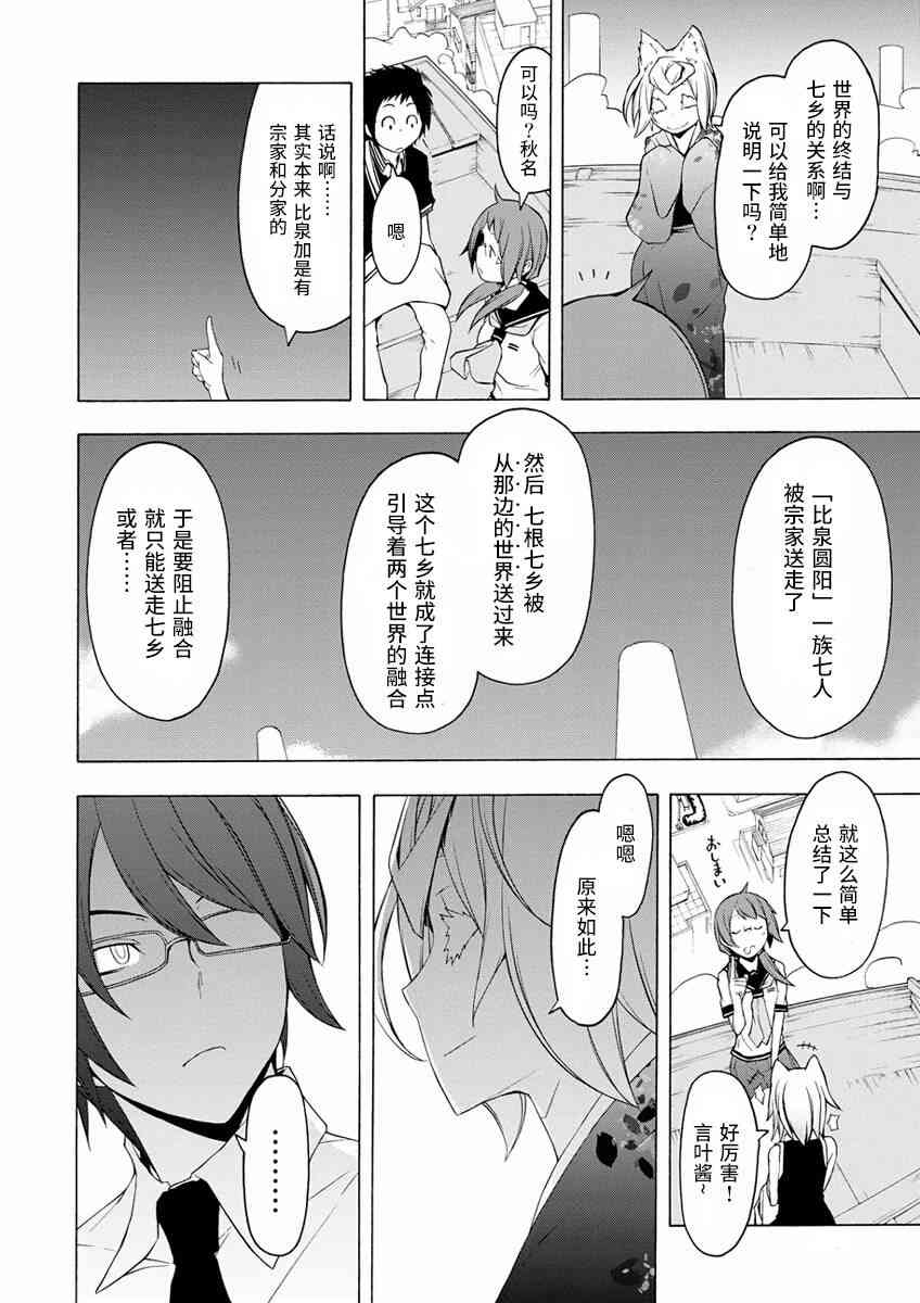 75话15