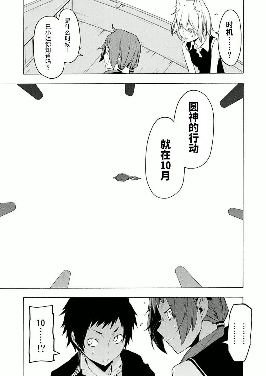 75话18