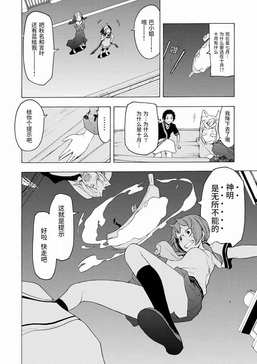 75话19