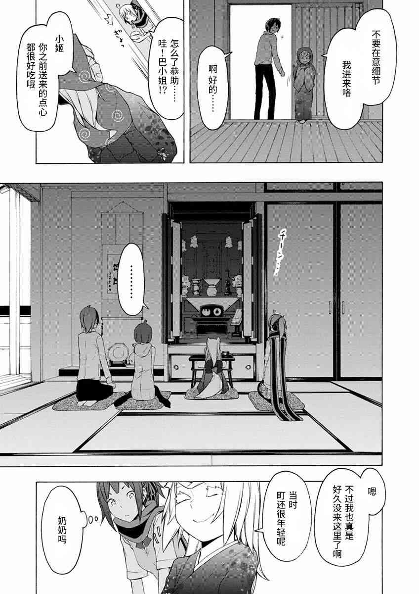 75话2