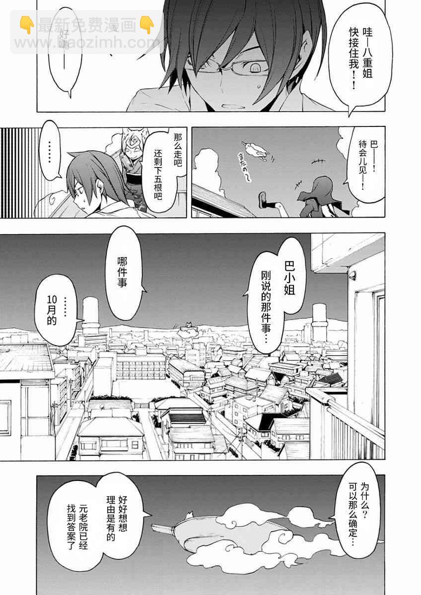 75话20