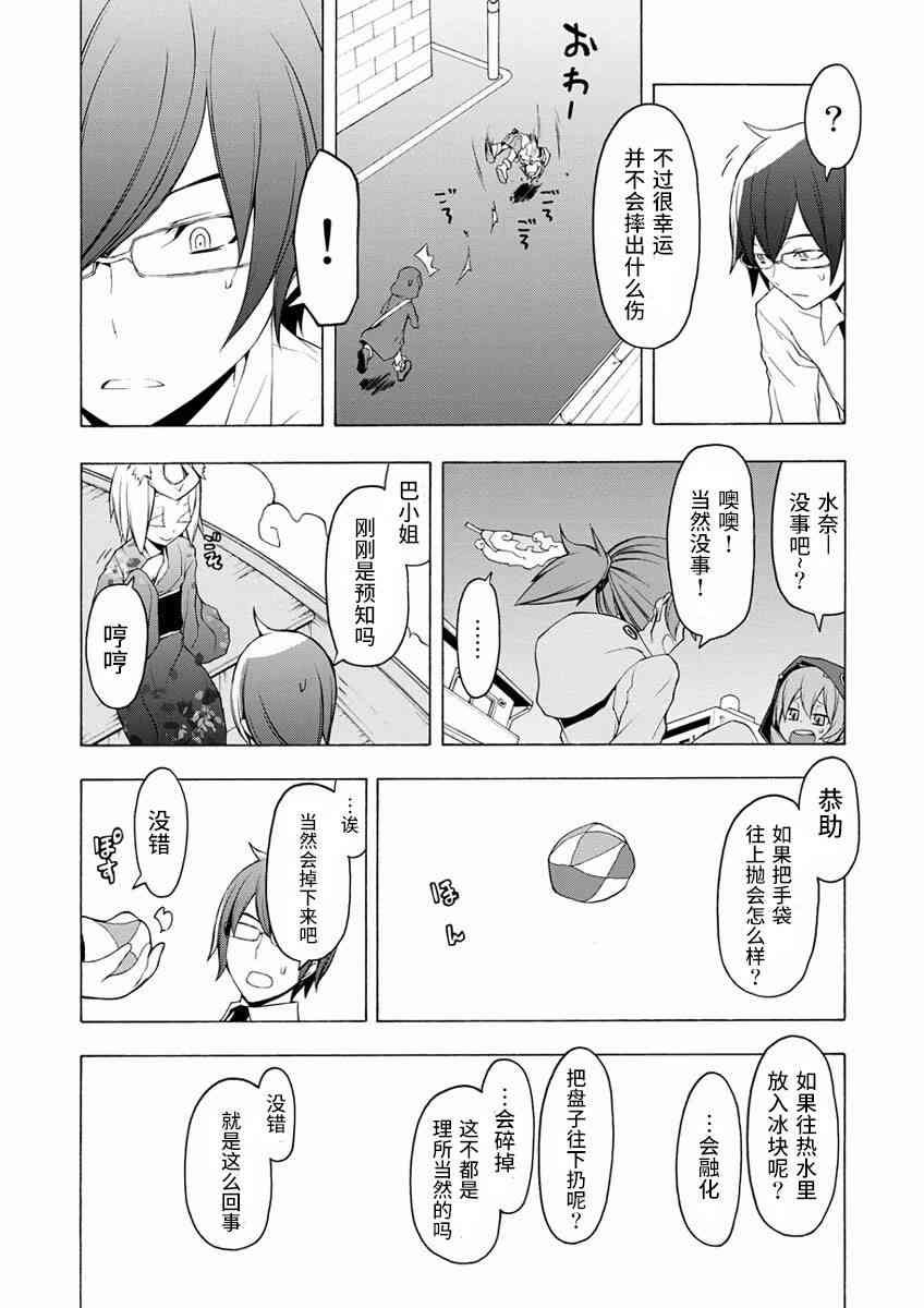 75话22