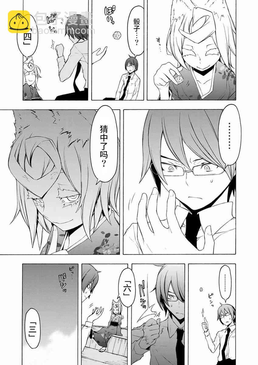 75话24