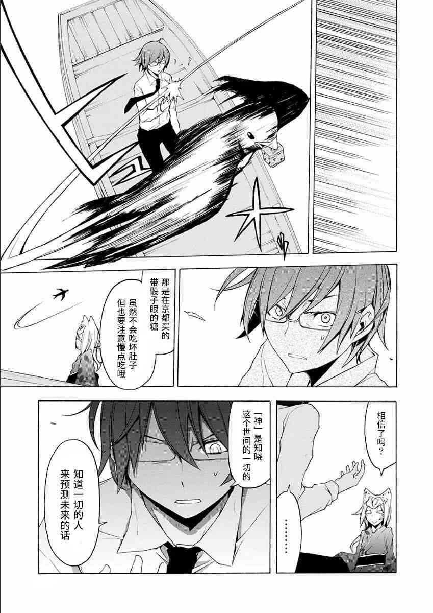 75话26