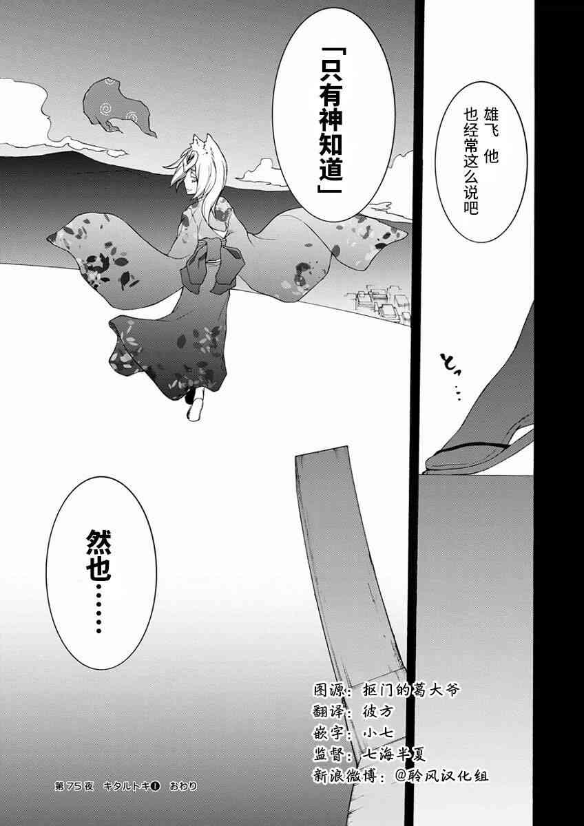 75话28