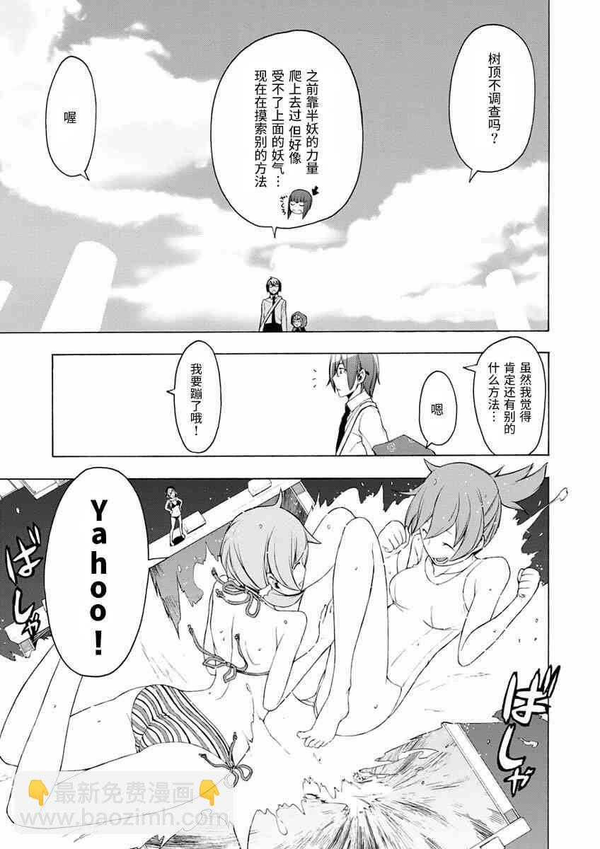 75话4