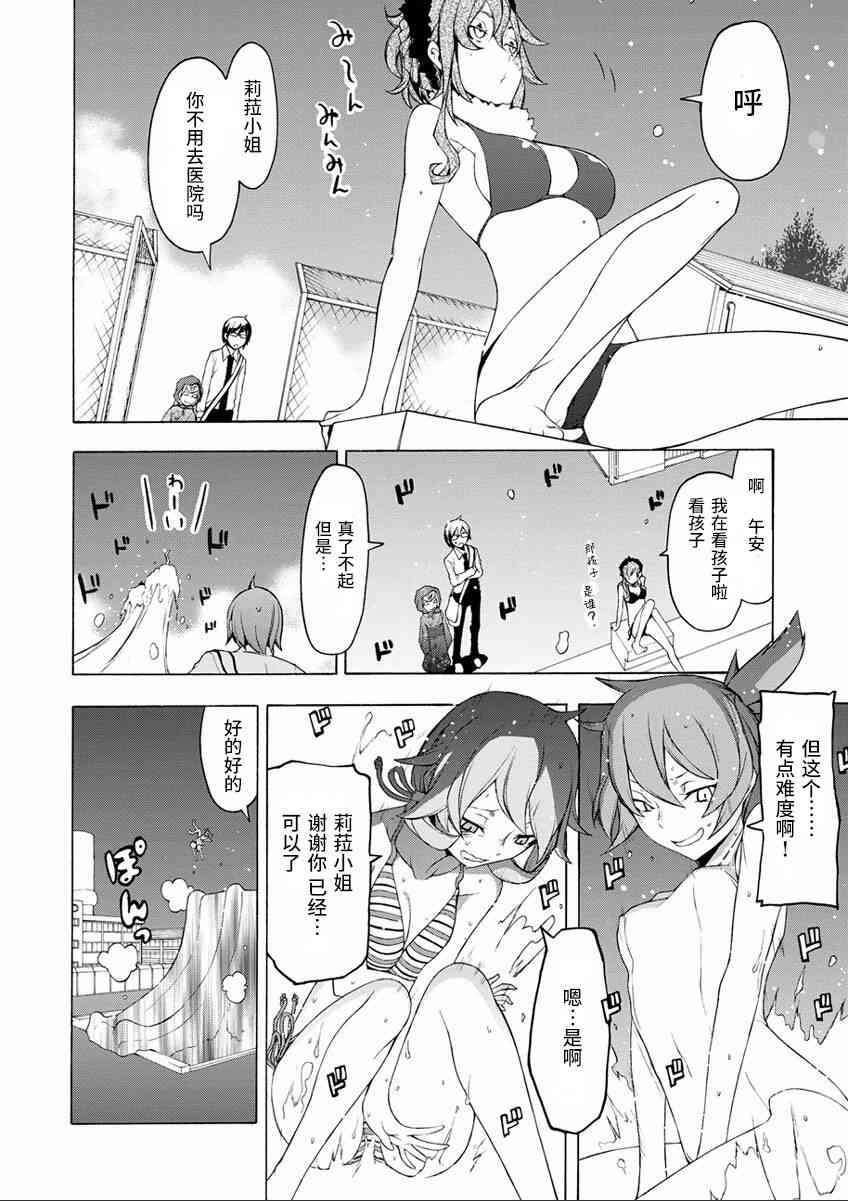 75话5