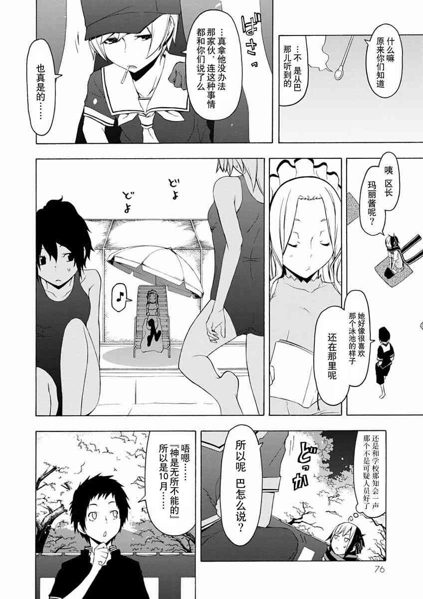 76话10