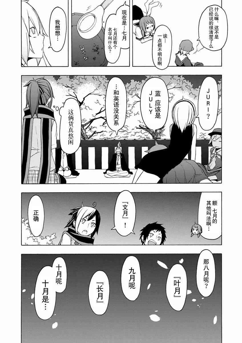 76话11
