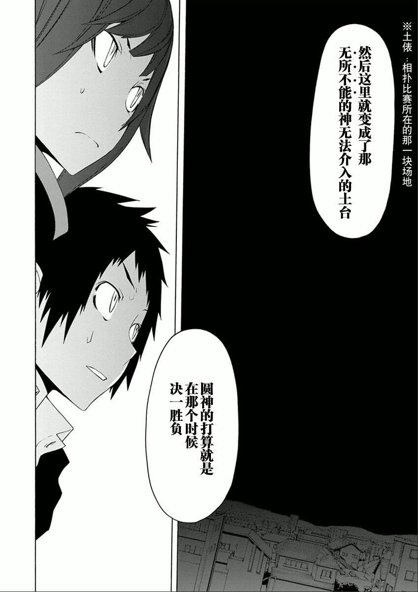 76话14