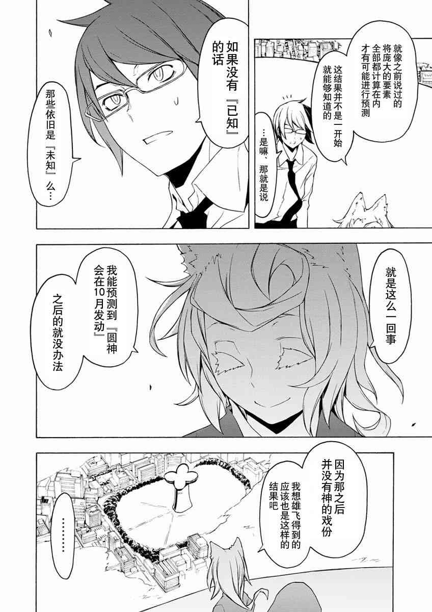 76话16
