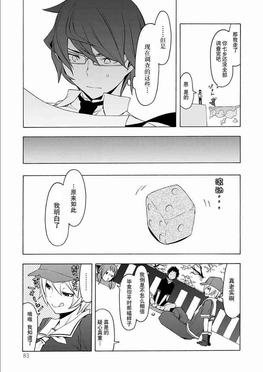 76话17