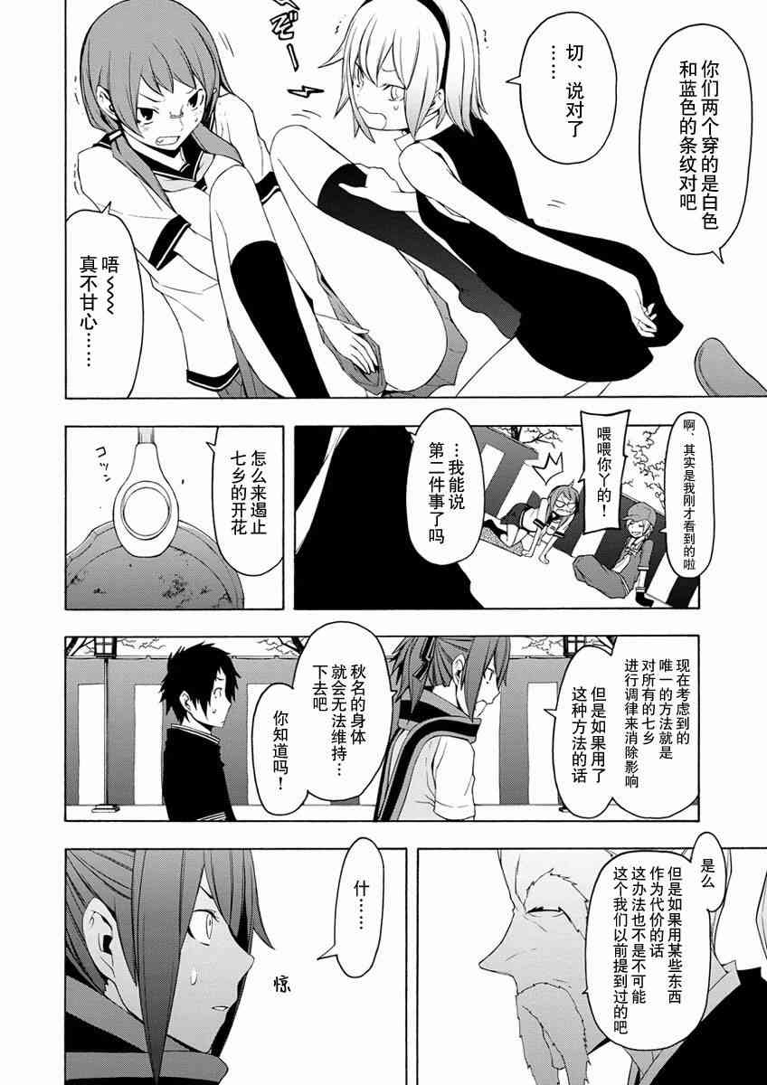 76话18