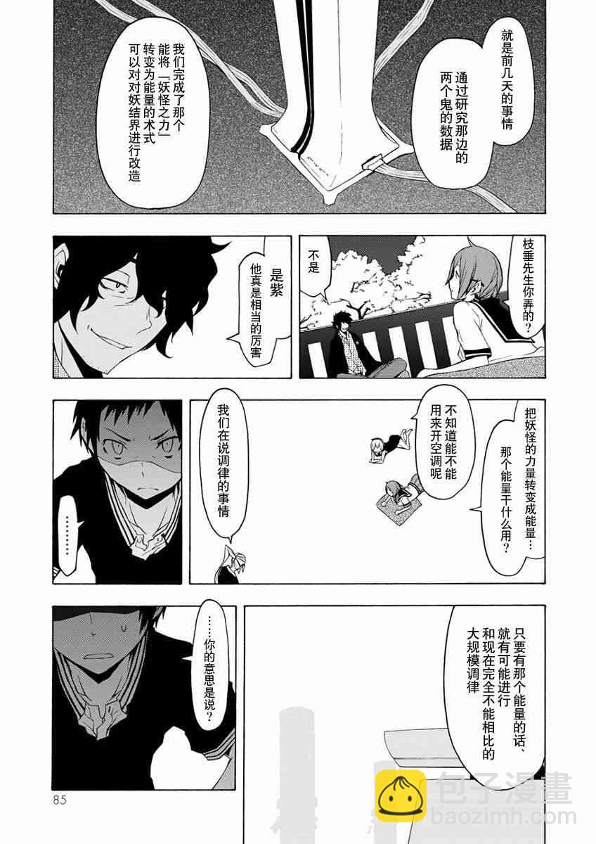 76话19