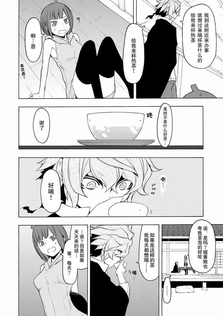 76话2