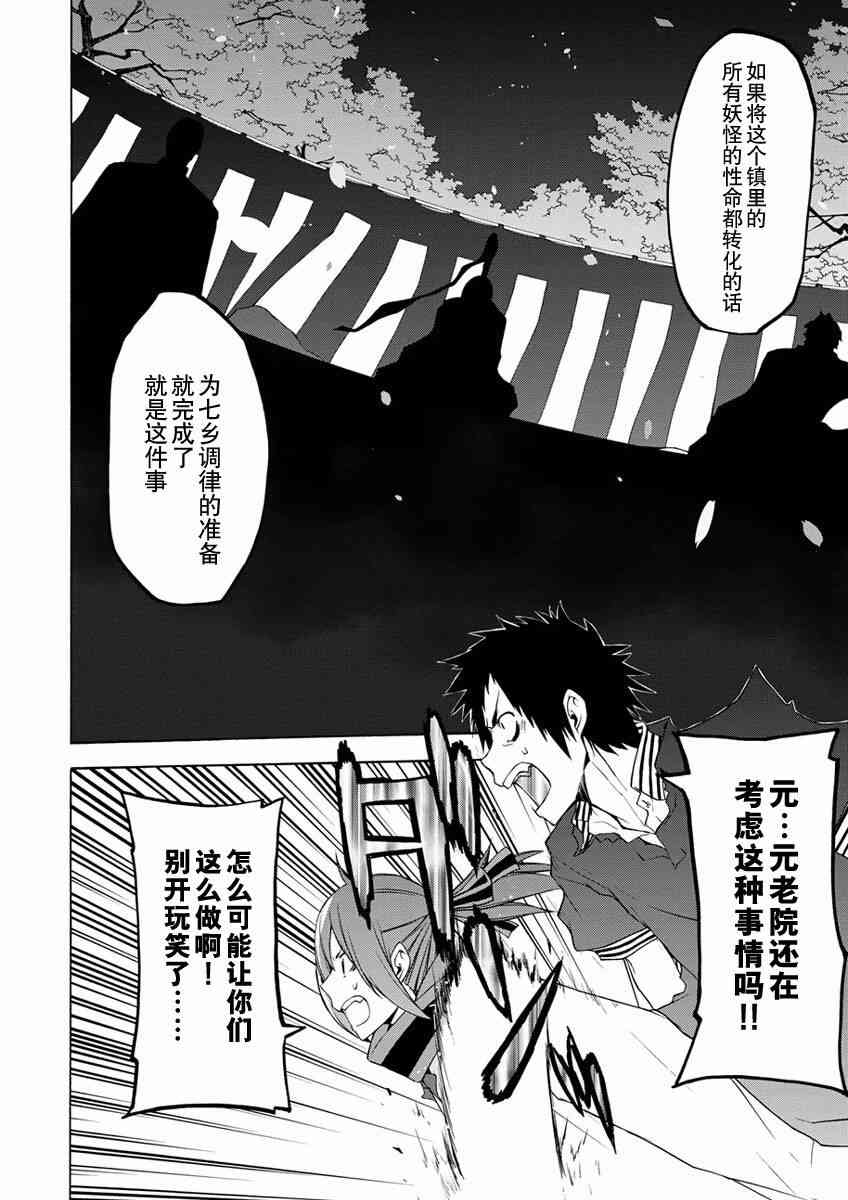 76话20