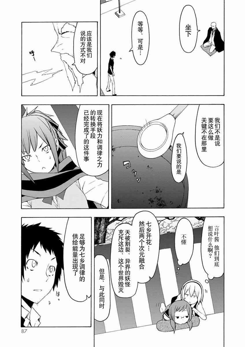 76话21