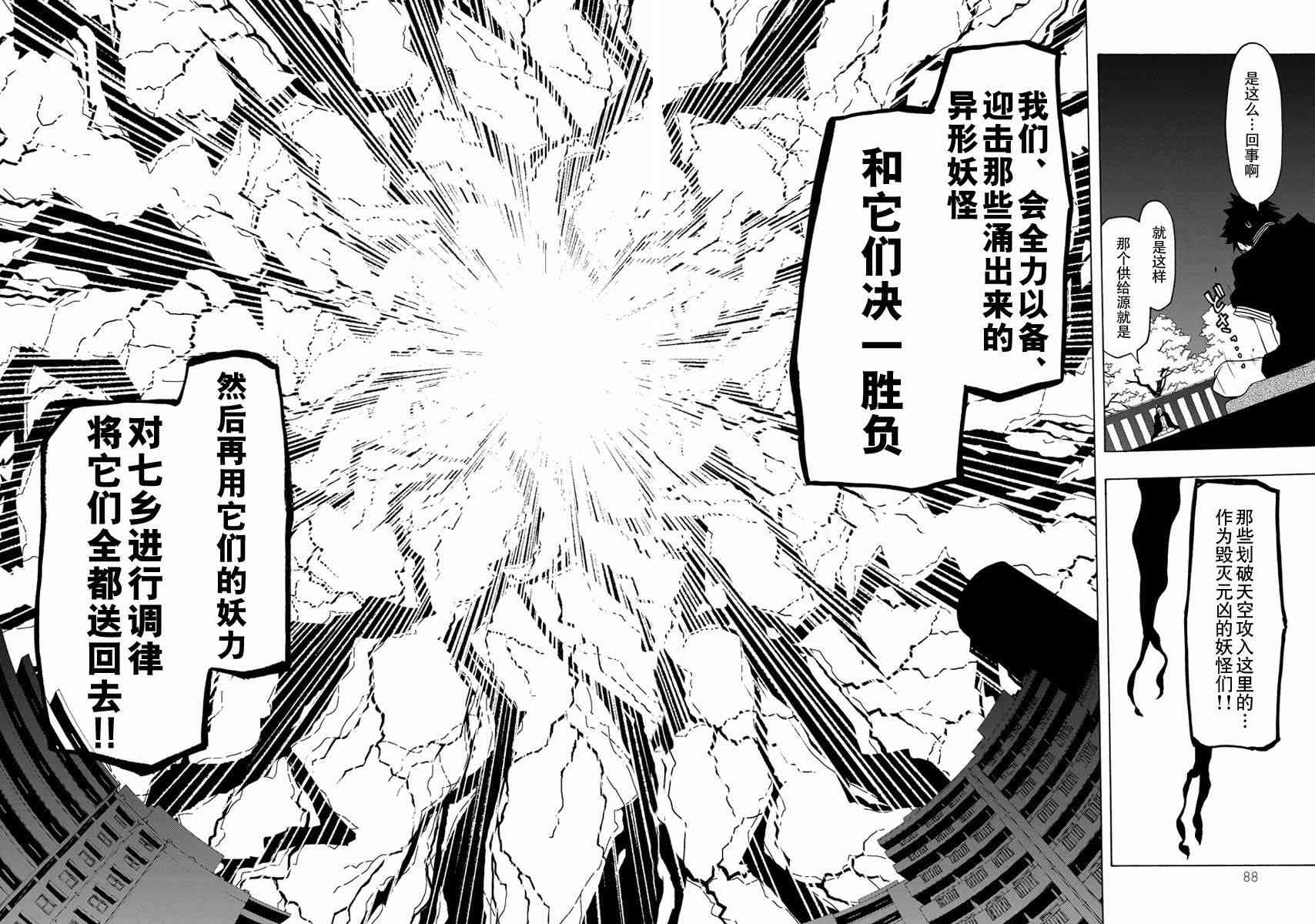 76话22