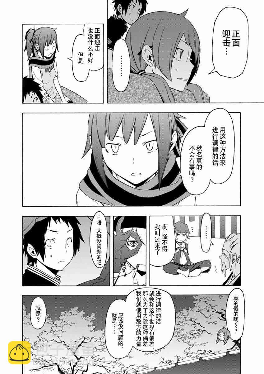 76话23