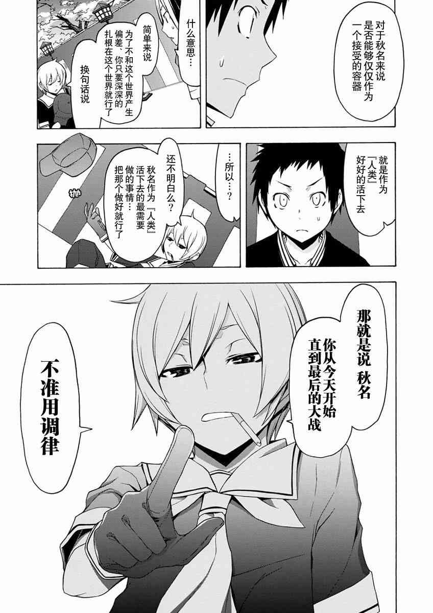 76话24