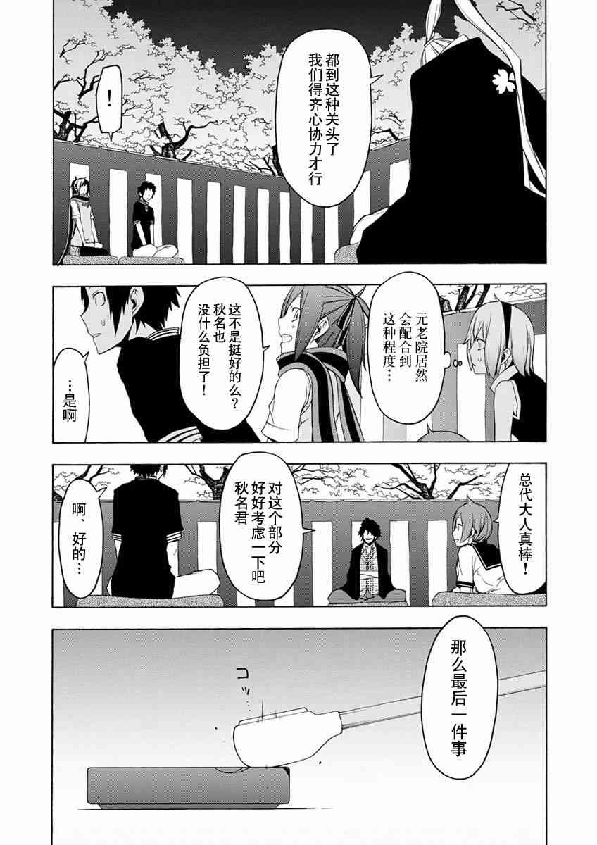 76话26