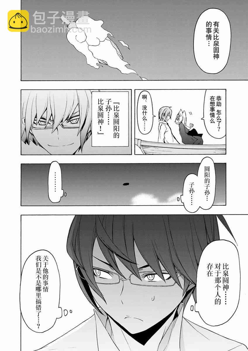 76话27