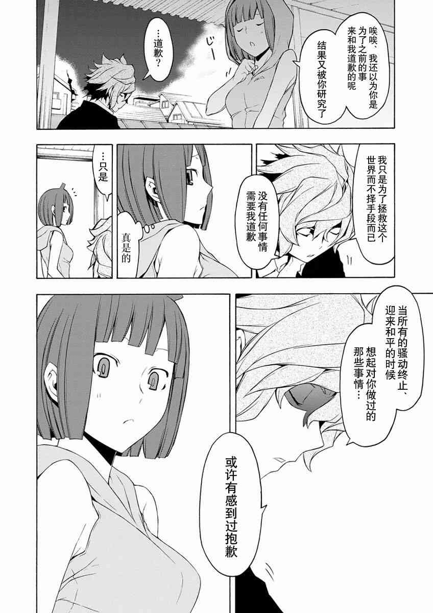 76话29