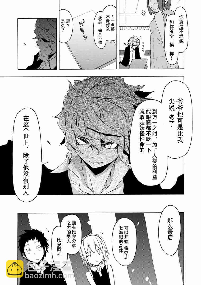 76话30
