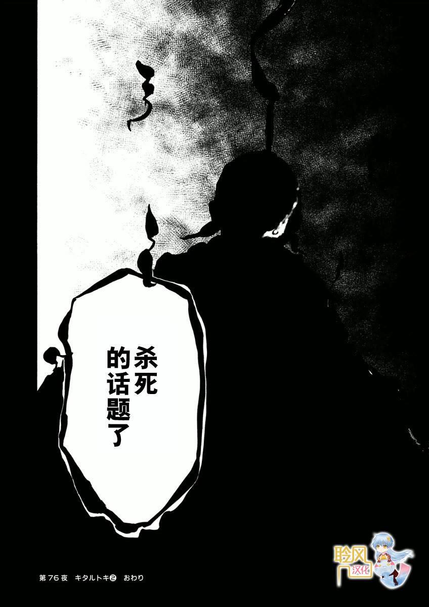 76话31