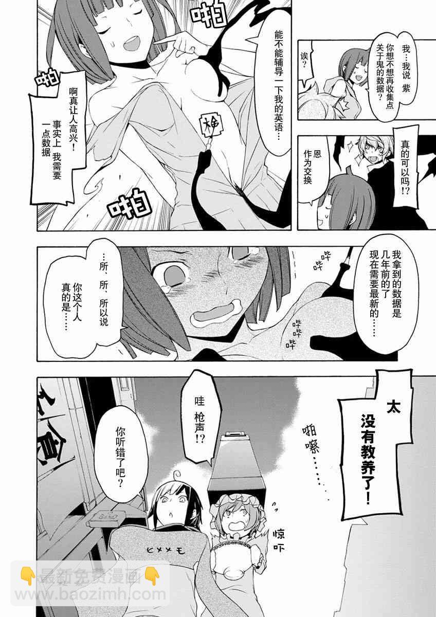 76话4