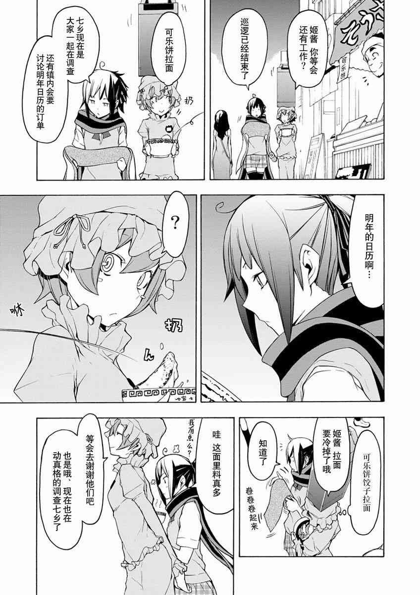 76话5