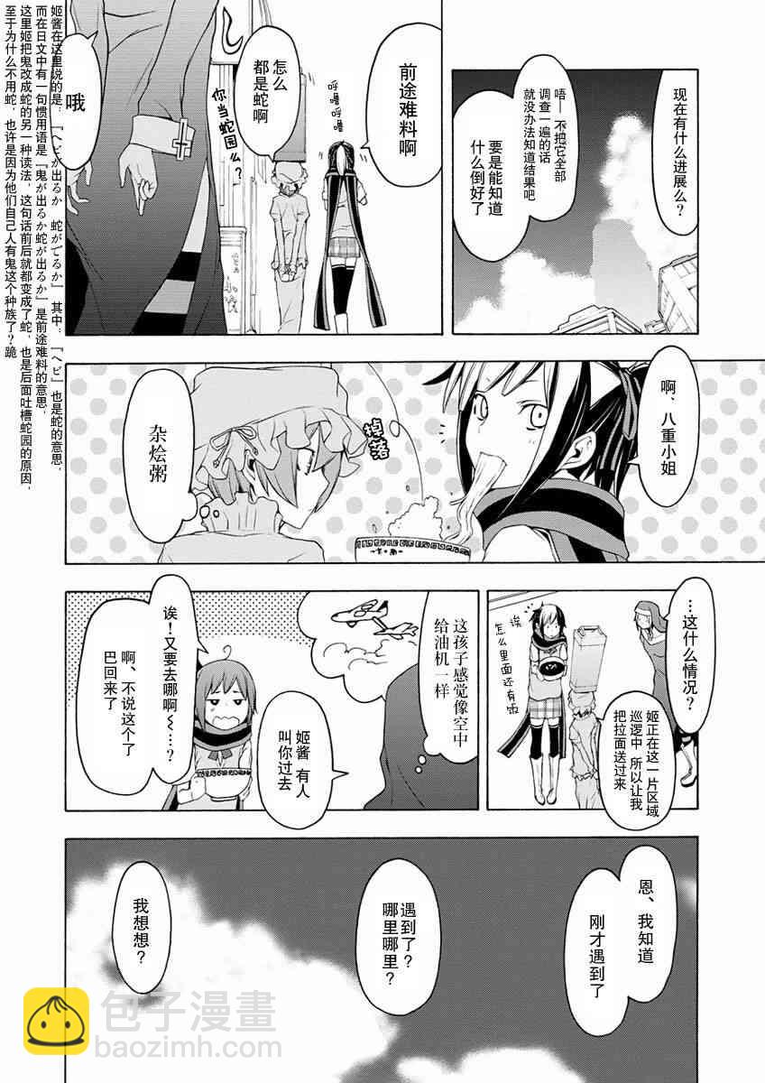 76话6