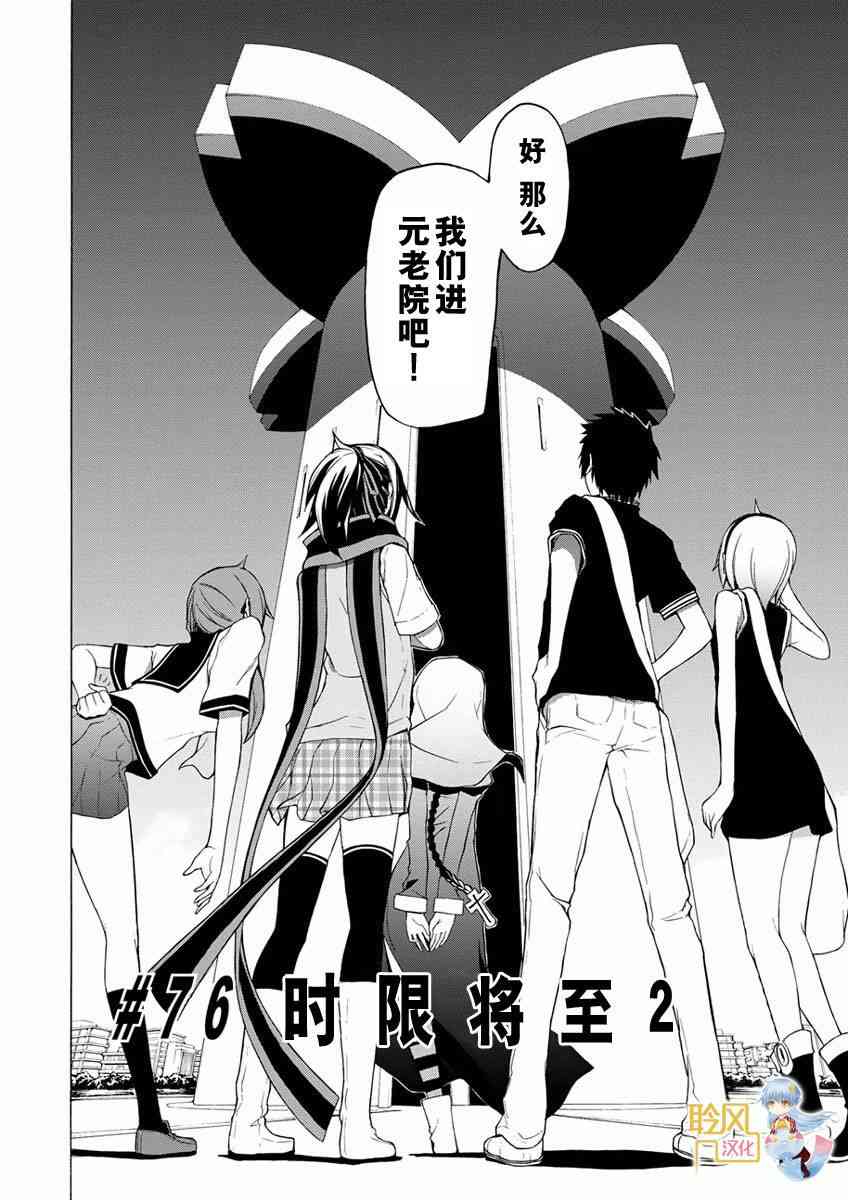 76话8