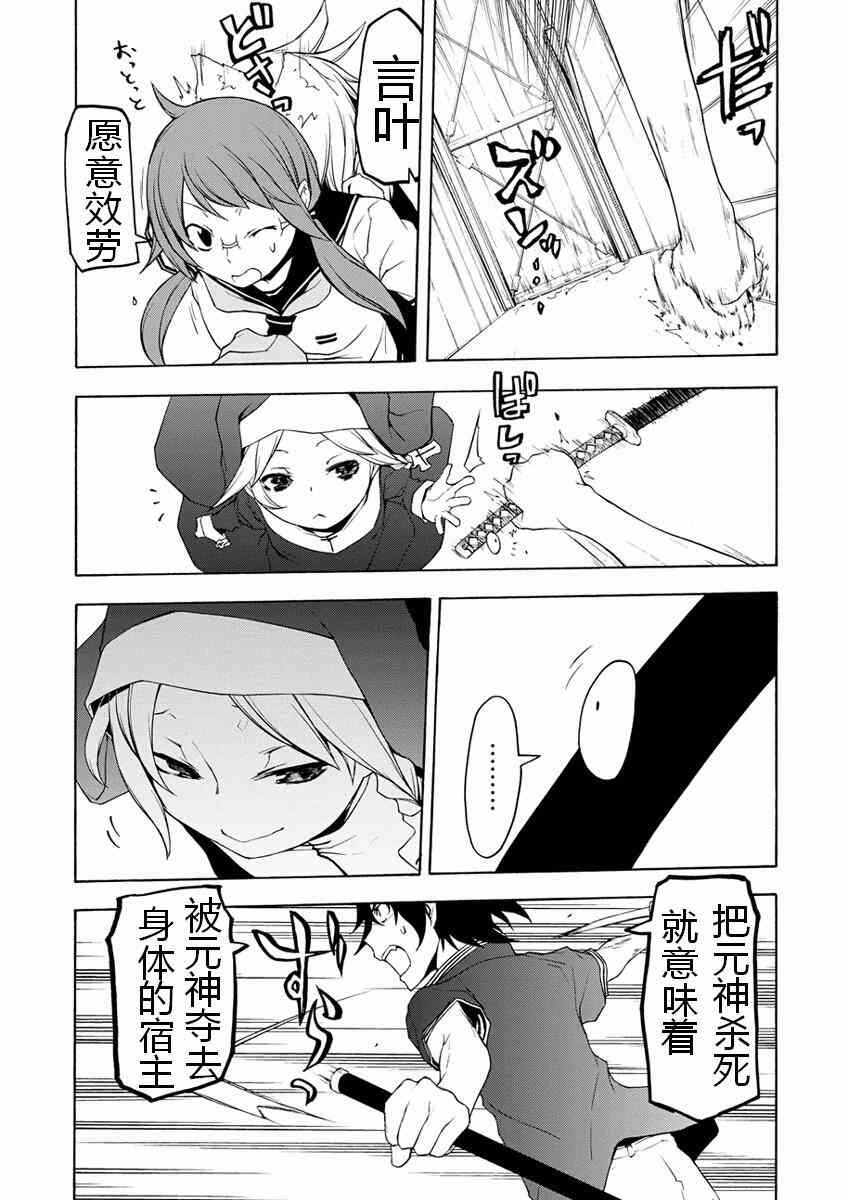 77话10
