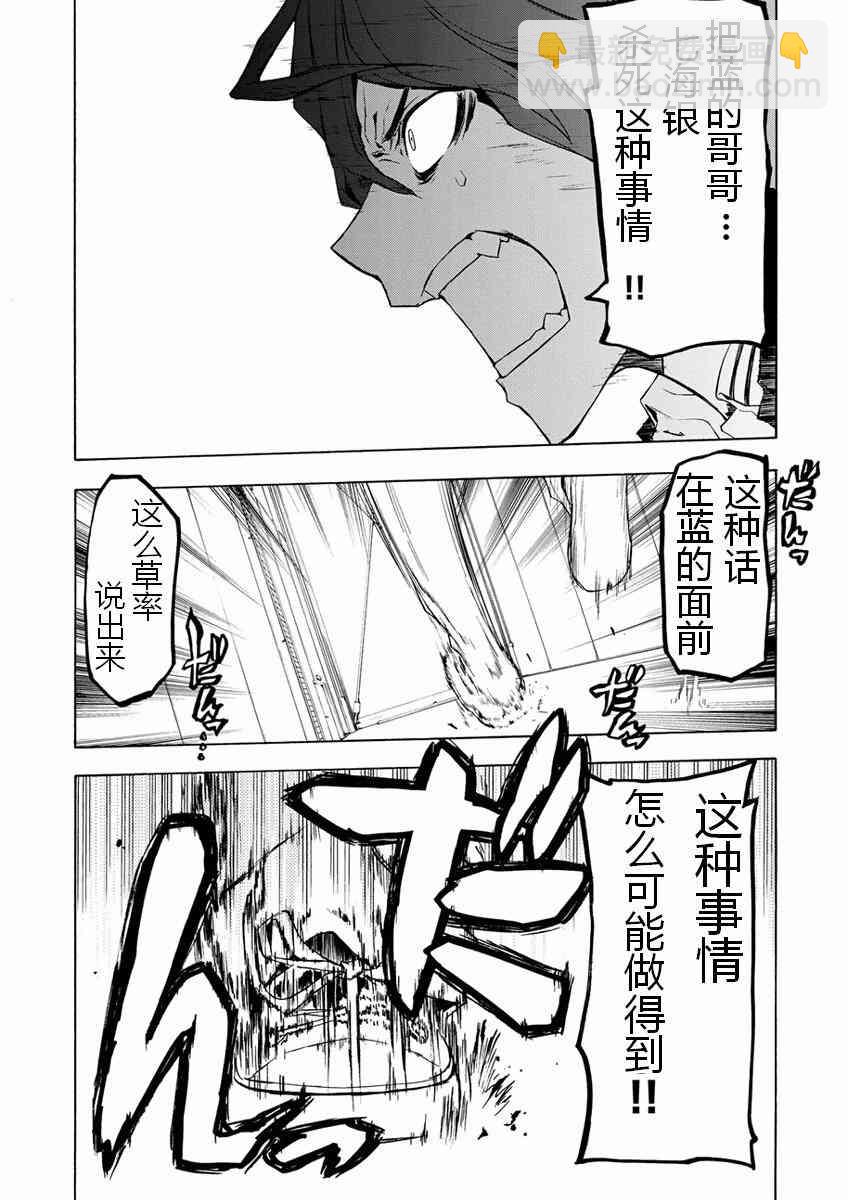 77话11