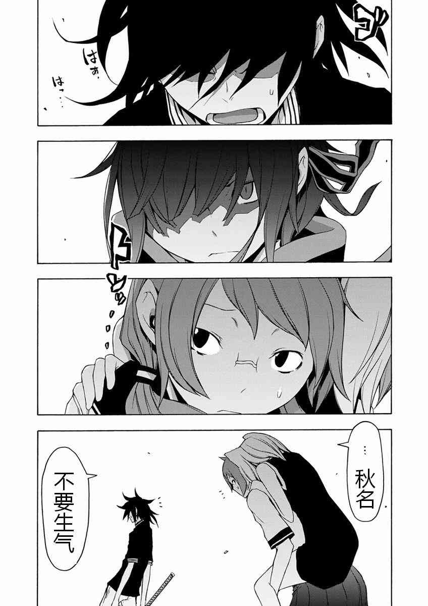 77话14