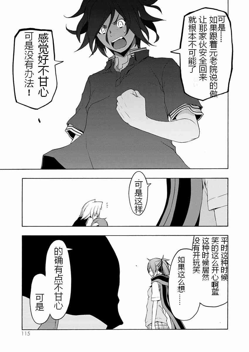 77话16