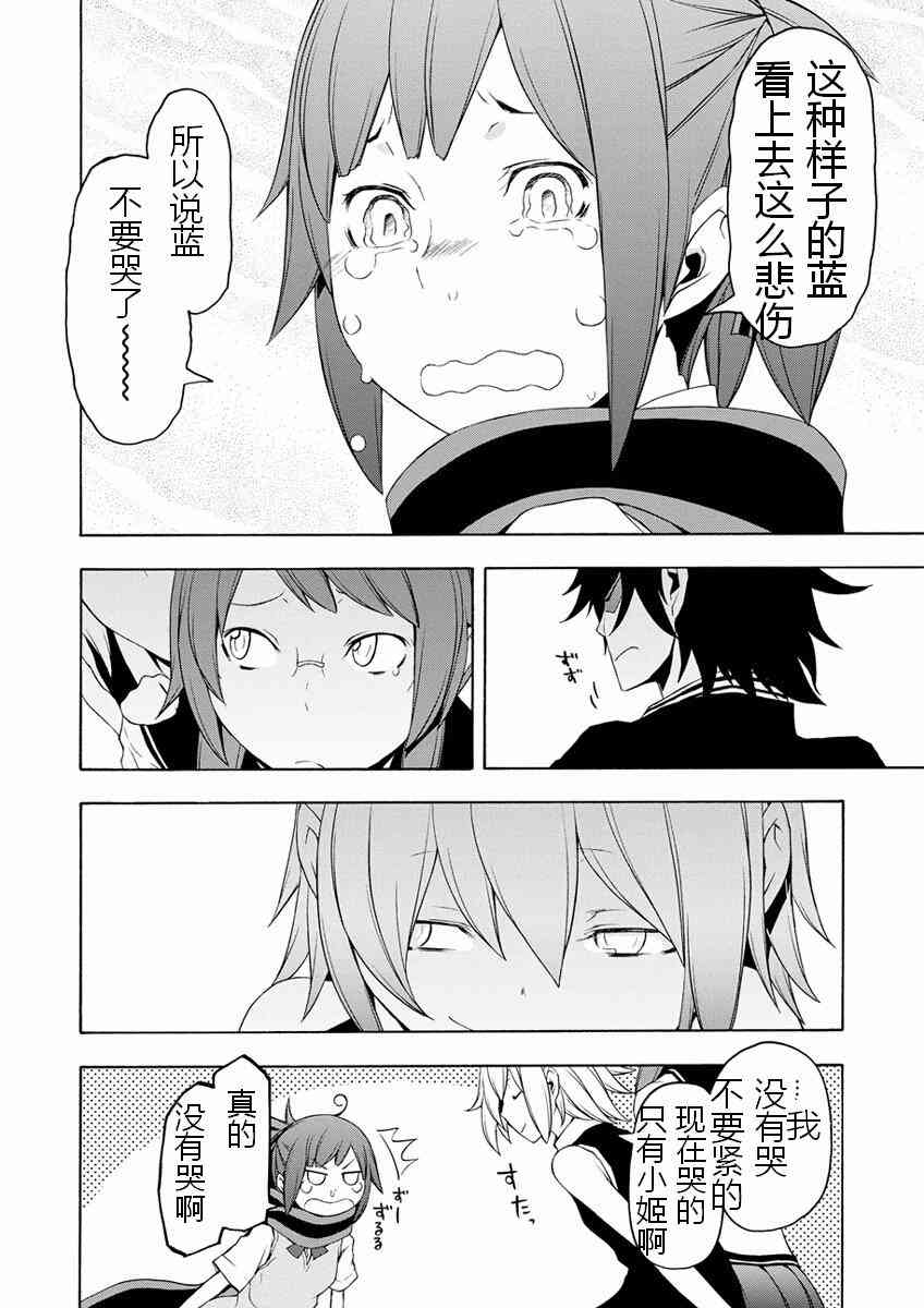 77话17