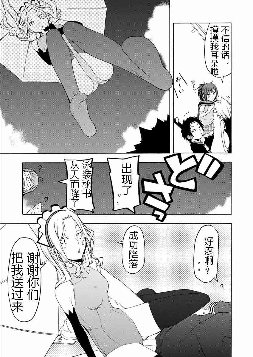 77话18