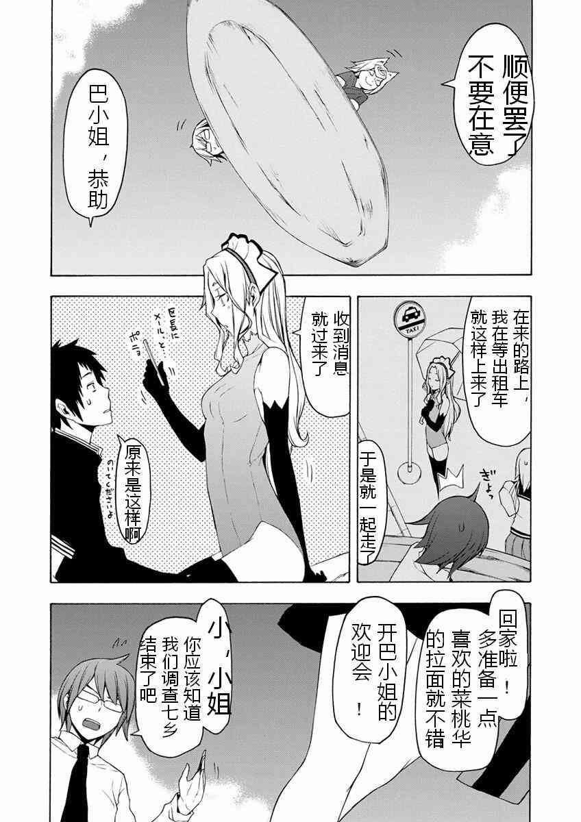 77话19
