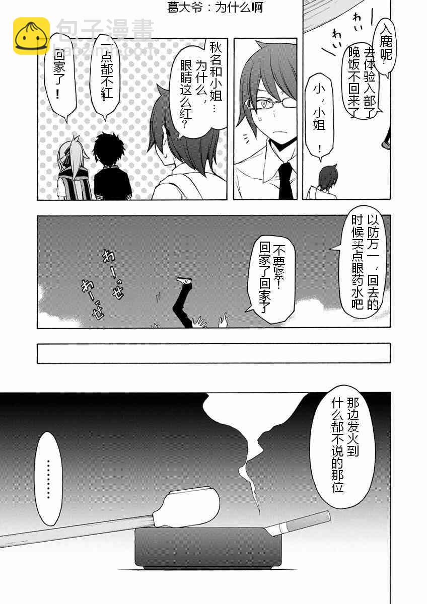 77话20