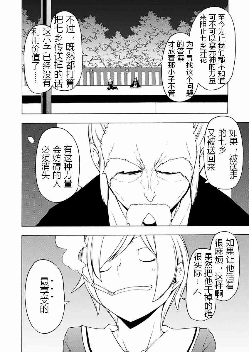 77话21