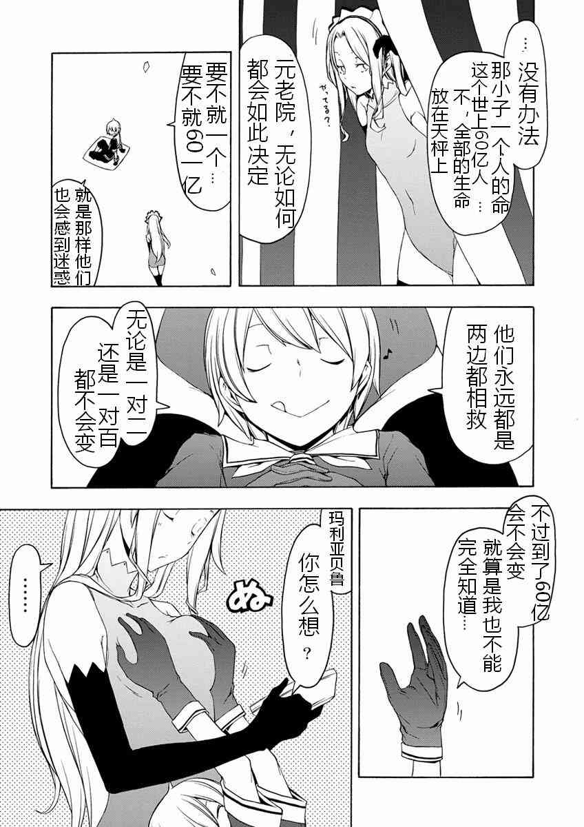 77话22