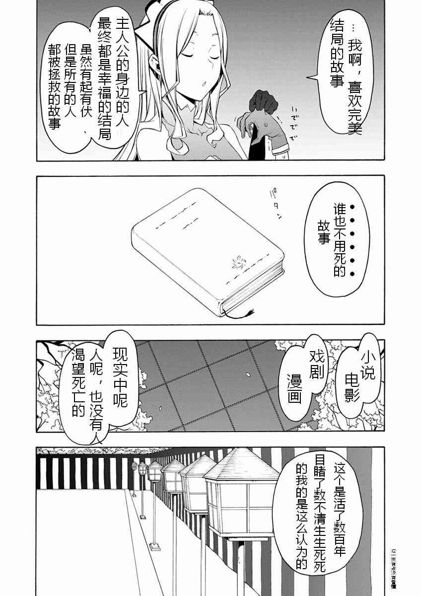 77话23