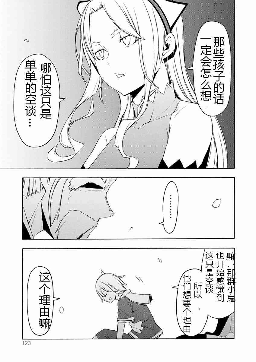 77话24