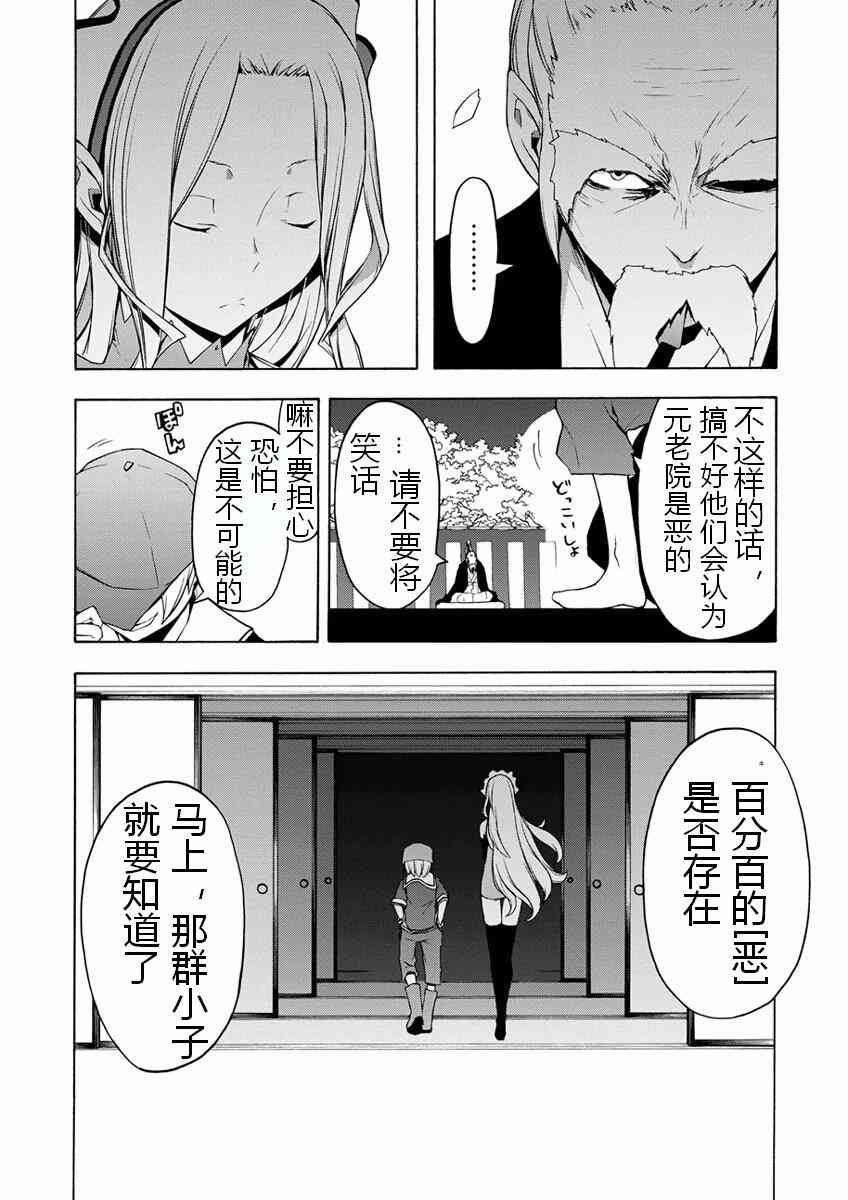 77话26