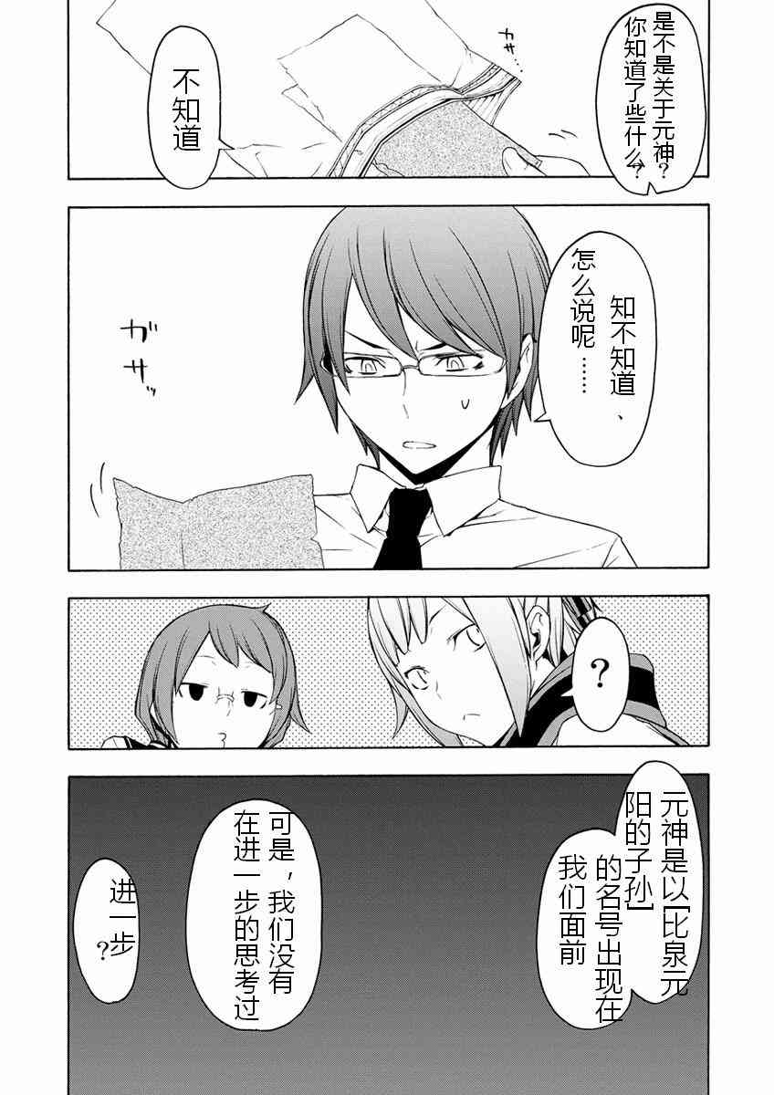 77话28