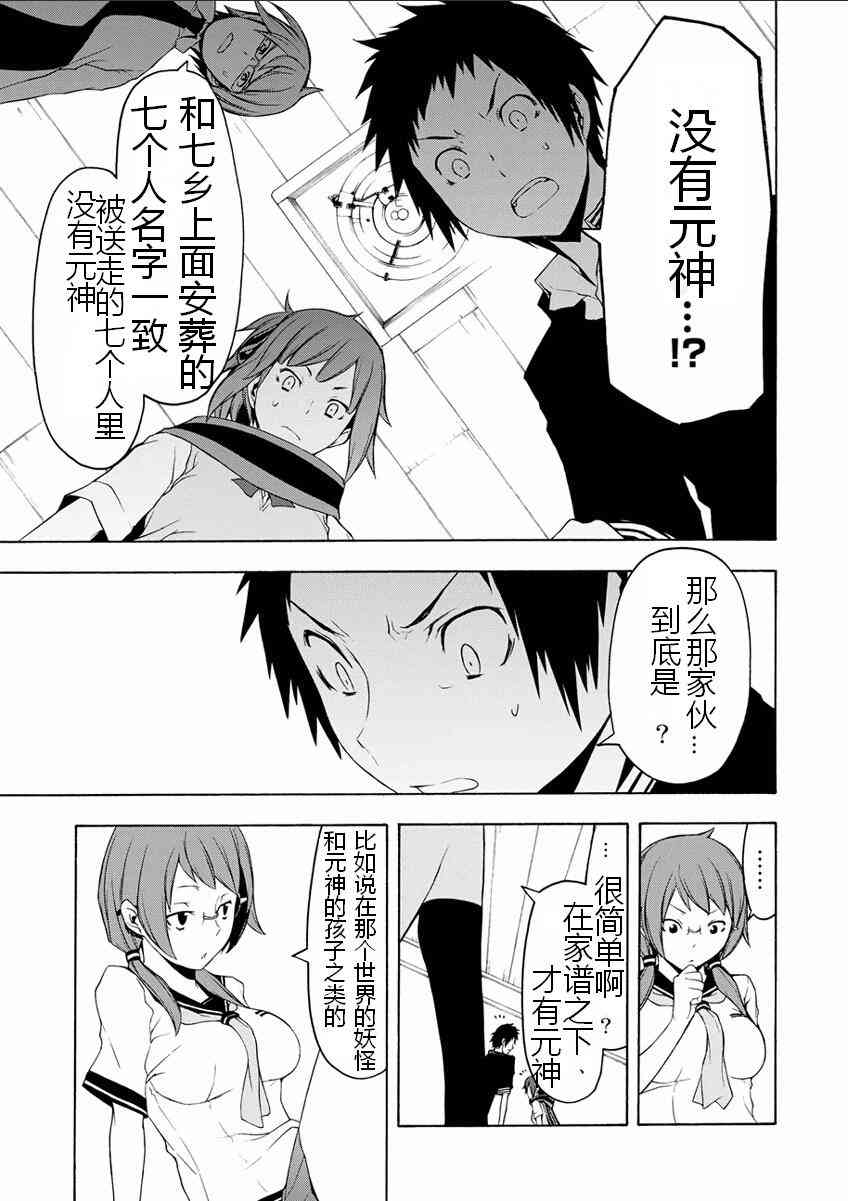 77话32