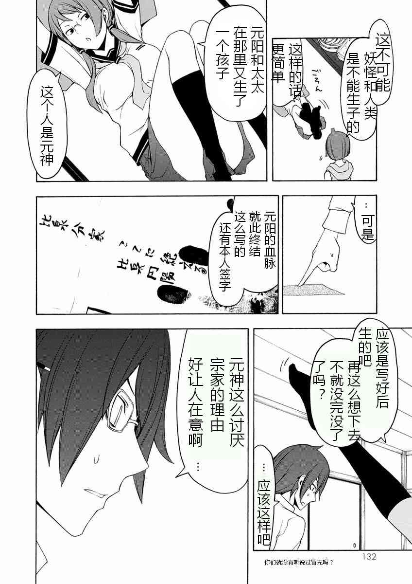 77话33