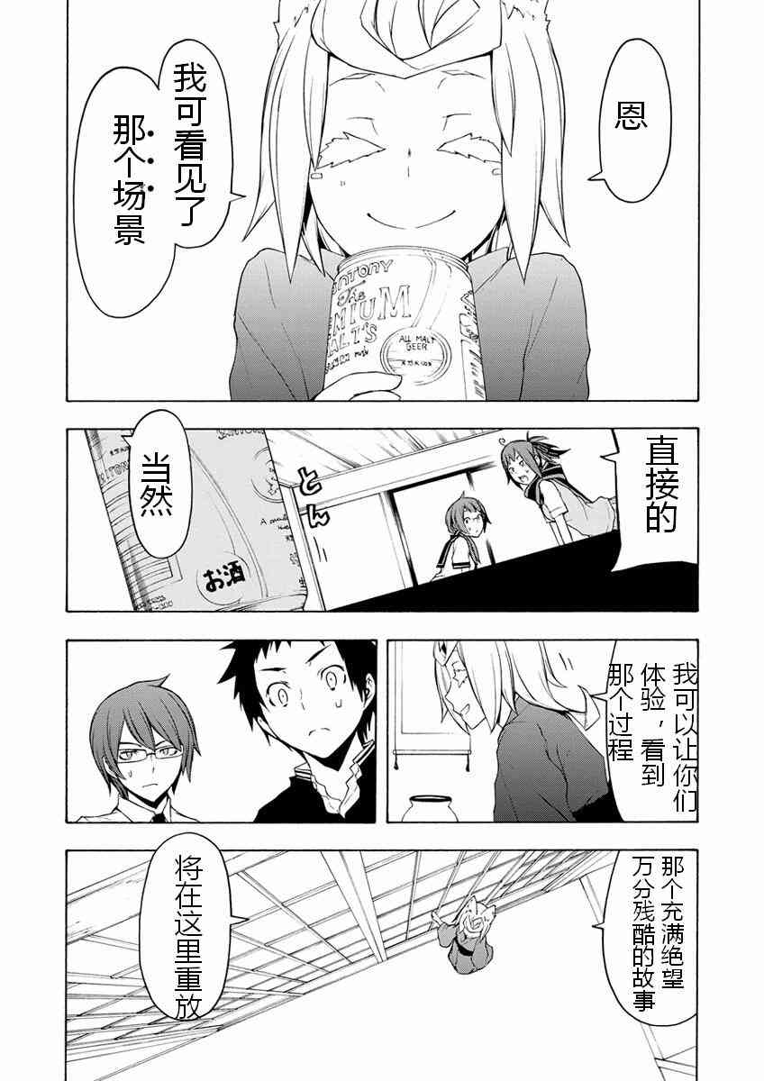 77话35